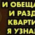 Любимый жаловался на свою старую и вечно нудящую жену и обещал развестись и разделить с ней квартиру