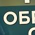 2019 08 28 Как обрести себя Лекция в Бхакти Центре Нью Йорк Бхакти Вигьяна Госвами