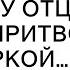 Получив в наследство клинику отца дочь богача притворилась санитаркой А когда босс при консилиуме