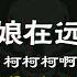 最新最火DJ抖音版2023 2023年经典火爆中文DJ串烧 柯柯柯啊 姑娘在远方 三生三幸 海来阿木 我会等 承桓 2023年最新DJ歌曲 抖音神曲2023