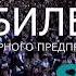 Владимир Путин поздравил Горьковский автозавод с 85 летием