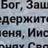 ДА ХВАЛИТ ГОСПОДА ПУСТЬ ВЕСЬ БОЖИЙ НАРОД Слова Музыка Жанна Варламова