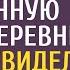 Хирург частник подкинул беременную вдову к деревне а когда увидел фото ее мужа чуть не полысел