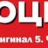 Владимир Высоцкий в записях К Мустафиди Оригинал 5 Часть 2 Это был воскресный день