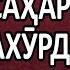 САХАРИ НАХУРДАМ РУЗААМ ДУРУСТ АСТ ИБНИ САЪДИ سحری نخوردم آیا روزه ام صحیح است