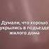 Группа украинских солдат проиграла русским в прятки в Артемовске Бахмут