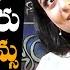 Natyam Movie Heroine Sandhya Raju Reveals Big Suspense About Megastar Chiranjeevi Daily Culture