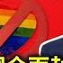 著名演員金星 中國舞台把我封殺了 鍾明軒無腦誇中國不顧LGBT境遇 著名變性人講述被禁全過程