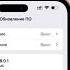 IOS 18 0 1 обновление Что нового IOS 18 0 1 Стоит ли ставить IOS 18 0 1 Обзор IOS 18 0 1