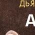 Афоризмы Амброза Бирса которые откроют вам глаза на истинную природу вещей