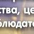 Софоос Лекция 8 Формирование пространства целей задач наблюдателя