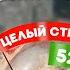 ЖАРИМ И ЗАПЕКАЕМ СТРАУСА СТОИМОСТЬЮ З00 000 тг В ГОСТЯХ У ПАРДАЕВА РУСЛАН ХАЙРУЛЛАЕВ