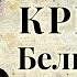 Агата Кристи Вилла Белый конь Радиоспектакль Аудиокнига 1991