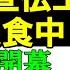 生放送 北京オリンピック開幕 習近平政権の権力固め ウクライナ ロシア戦争の危機でプロパガンダがあふれる事態になった