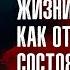 Уэйн Дайер Вы не можете быть одиноки если вам нравится тот с кем вы наедине