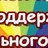 Щелочной напиток для поддержания идеального PH в организме