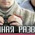 Военная Разведка Северный Фронт 2012 1 4 серии Full HD