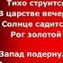 Сергей Есенин Весенний вечер читает Павел Беседин