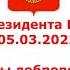 Указ Президента 98 Проблемы Выплат за ранение добровольцу включая Шторм Z