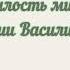 Милость мира на Литургии Василия Великого перел М Карпова божественнаялитургия богослужение