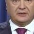 Порошенко подарил украинцам на День независимости роспуск парламента