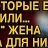 Вернувшись с того света Оксана решила отомстить мужу и свекрови которые ее похоронили