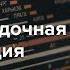 Новые сообщения радиостанции Судного дня Что о них известно