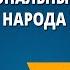 Национальные игры в гостях у народа Удмуртии