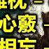 台灣九十年代電視劇歌曲 5 内附歌詞 01 情難枕 林慧萍 02 鬼迷心竅 李宗盛 03 倆倆相忘 辛曉琪 04 簾後 張清芳