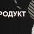 Модуль 4 Урок 3 Идеальный продукт Опросы