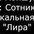 ПЕСНЯ Процветай Байконур КО ДНЮ 65 ЛЕТИЯ ГОРОДА БАЙКОНУР