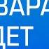 У Синвара не будет преемника выпуск новостей на Лучшем радио от 22 октября 2024