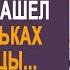 Врач скорой усыновил сироту которого нашёл на ступеньках больницы Но спустя месяц