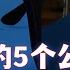 盘点高官公共情妇 一个无官不是西门庆的金瓶梅社会