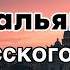 1000 распространённых повседневных фраз на итальянском