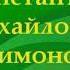 Константин Михайлович Симонов Стихотворение Жди меня