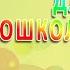 Рисование Неваляшка 4 5 лет