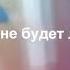 Открываю пивко наливаю стакан закрываю глаза щас мне будет легко