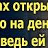 Девочка плакала сидя на лавочке держа в руках открытку Как вдруг она услышала