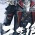 Legendary Overlord EP01 EP78 Full Version MULTI SUB Donghua