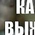 Как Алексей ШТУРМИН Выживал На Зоне