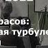 Алексей Тарасов Атмосферная турбулентность азы физики Параинтенсив