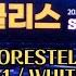 241026 토 White Night Talk 1 Bohemian Rhapsody 2024 제주 레클리스 기념 Super Concert Forestella