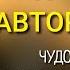 Подчинение авторитету эксперимент Милгрэма Р Чалдини Пушкинские чтения манипуляции влияние