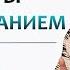 Практика Работы с Подсознанием САМОГИПНОЗ