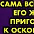 Мужчина не мог определиться жена или любовница и последняя решила ему помочь Она заявилась к жене