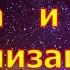 Музыка с пением сверчков для Глубокого сна и Визуализации желаний