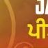 Peer Tere Jaan Di With Lyrics ਪ ੜ ਤ ਰ ਜ ਣ ਦ Gurdaas Maan Virasat E Punjab