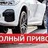 Как работает Bmw X Drive полный привод кроссоверы Bmw X7 Bmw X5 Bmw X6 X3 X1 обзор Автопанорама