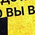 ВЛАСТЬ ПОСТАВЬТЕ СЕБЯ НА ИХ МЕСТО И ПОЙМЁТЕ ЧТО ПО ДРУГОМУ НЕВОЗМОЖНО